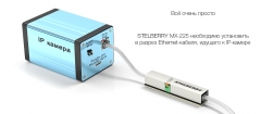 Stelberry MX-225 - универсальный проходной PoE-сплиттер. Позволяет осуществлять питание микрофонов для видеонаблюдения от PoE-питания IP-камеры. Поддерживает стандарты 802.3af методы A и B и 802.3at методы A и B.