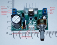 Регулятор напряжения постоянного тока на LM317 , 1.25-37 вольт, 2.2А