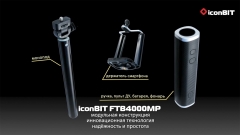 Телескопический монопод iconBIT FTB4000MP с аккумулятором 4000 mAh, встроенный фонарик